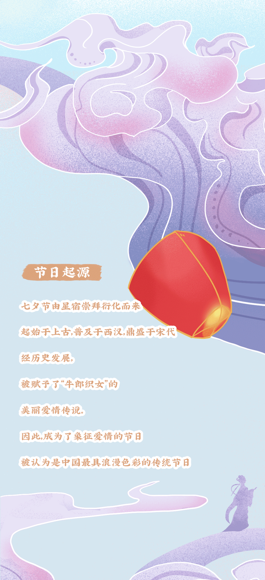 恒耀茶饮七夕活动2