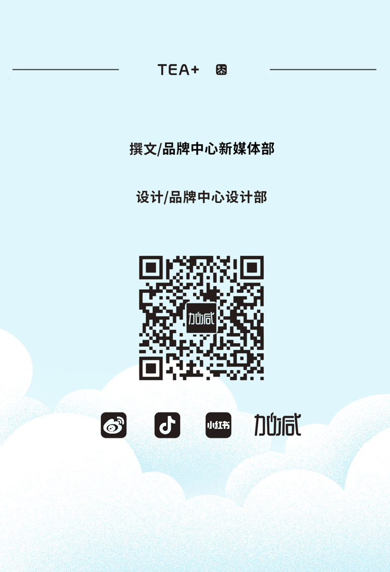 恒耀茶饮七夕活动9