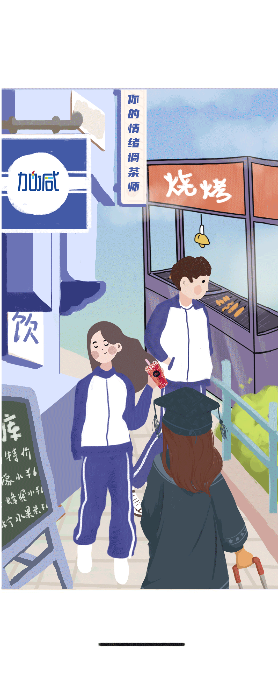 恒耀奶茶