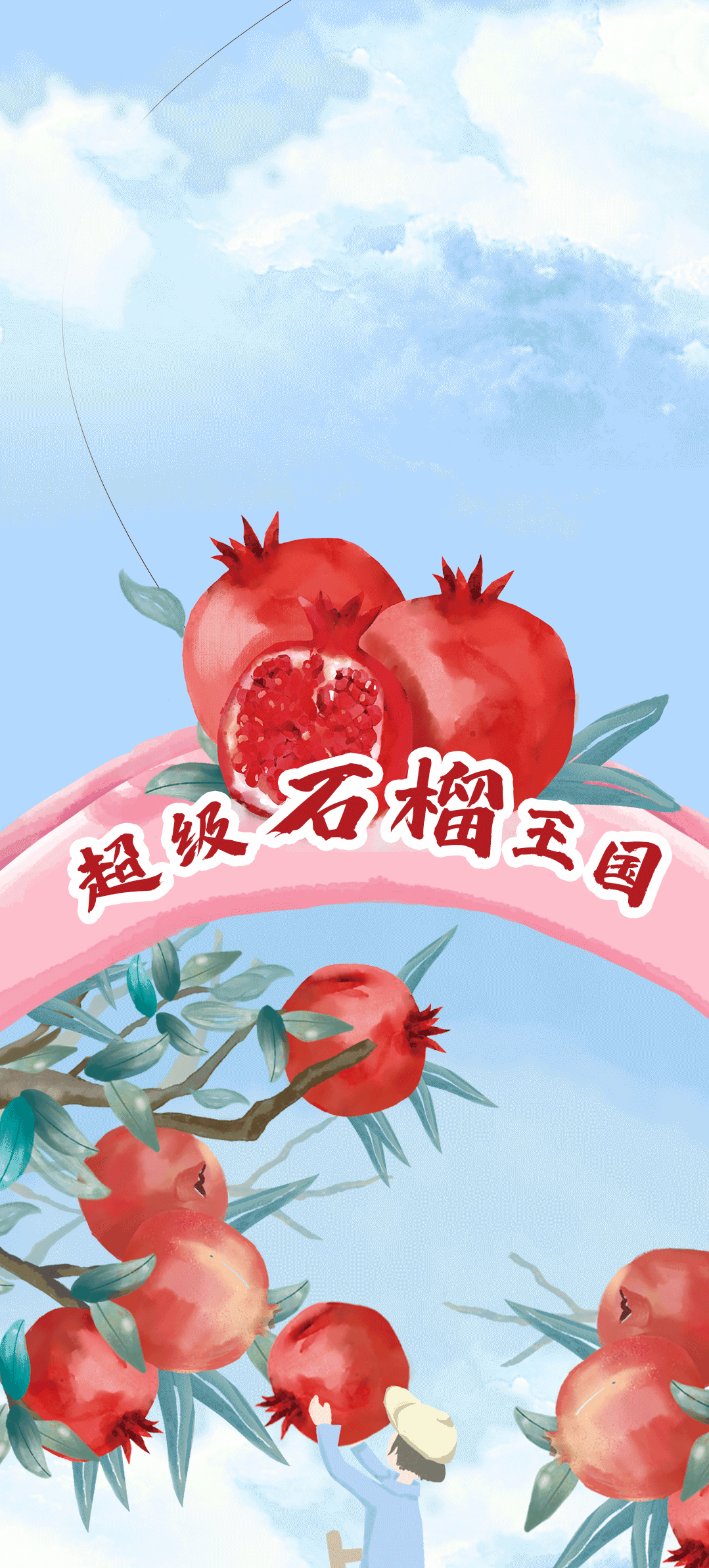 恒耀茶饮石榴新品
