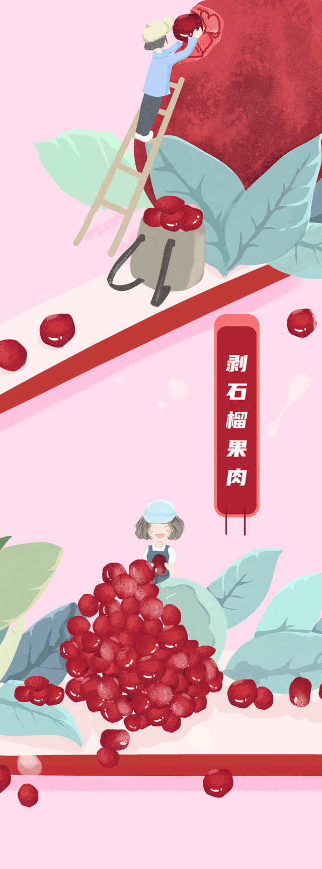 恒耀茶饮石榴新品
